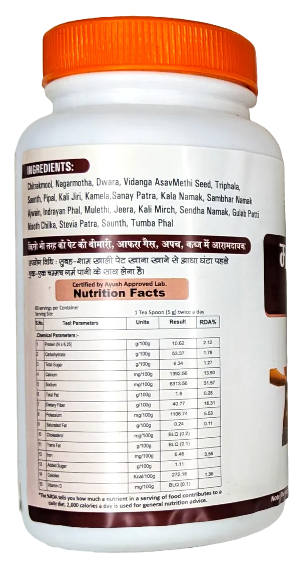 Mahanarayn_Food_Supplement_Powder_100gm