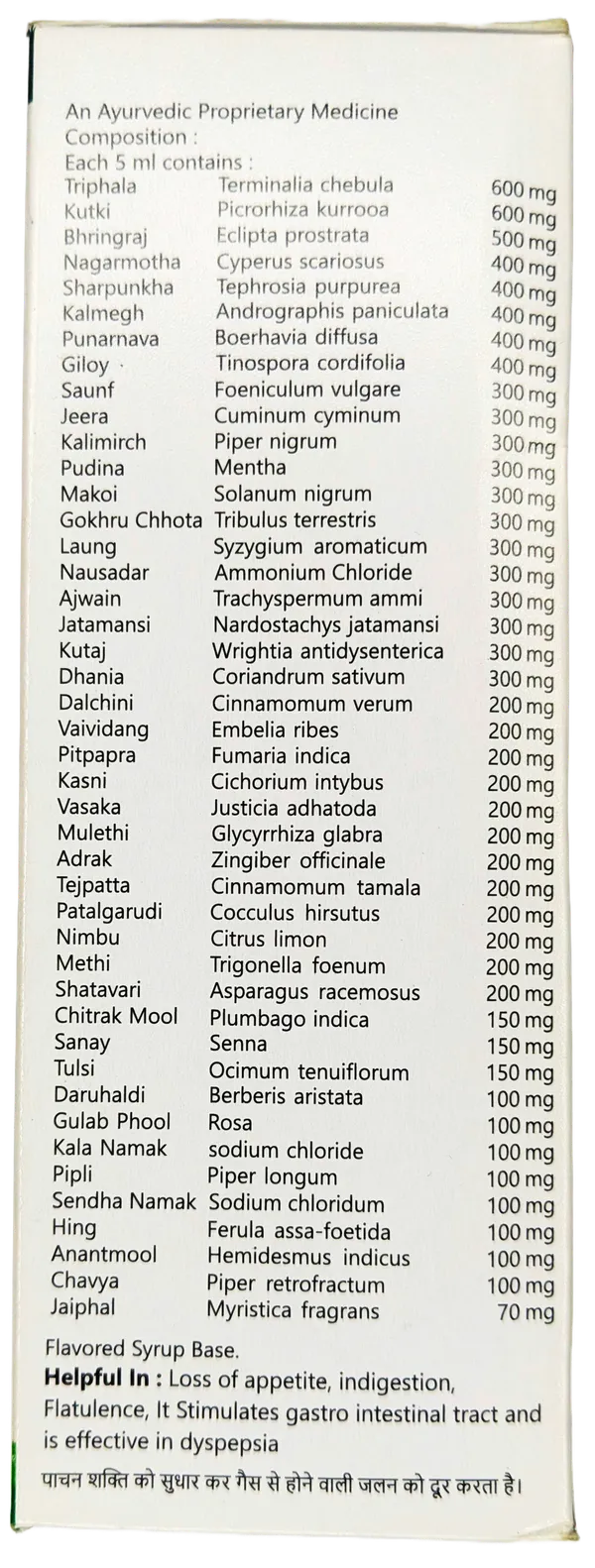 7_Action_Ds_Syrup_200ml