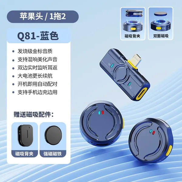 Blue_Q81_Wireless_Audio_Adapter_With_Magnetic_Clip_Blue_Lightning_Connector_Dual_Magnetic_Absorption_72_Hour_Battery_Life_Bluetooth_Audio_Receiver_For_Phones_Audio_Devices