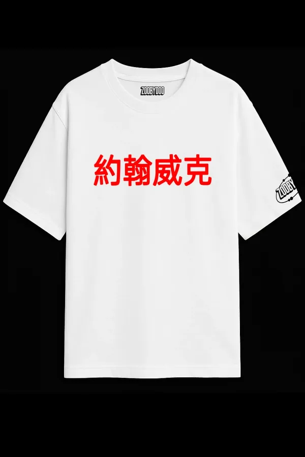 White_John_Wick_Fit_Oversize_Tees_For_Men_200_GSM