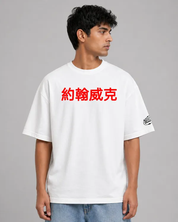 White_John_Wick_Fit_Oversize_Tees_For_Men_200_GSM