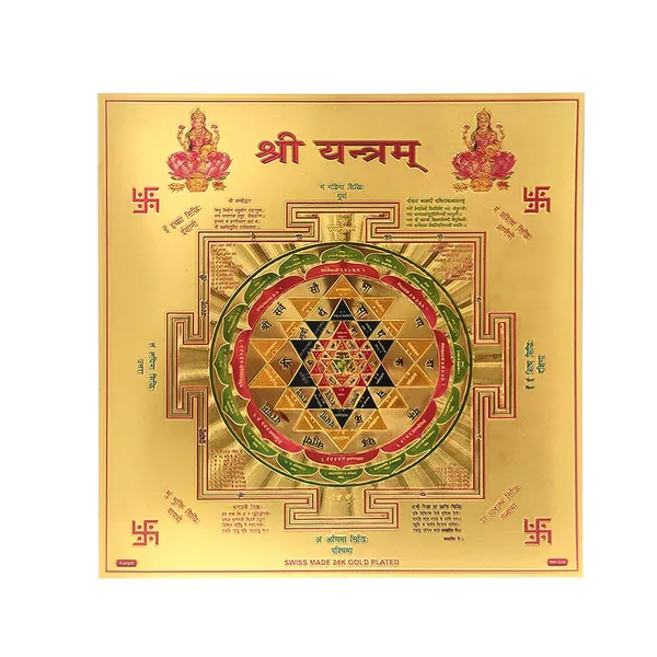Shree_Yantra_for_Wealth_and_Prosperity
