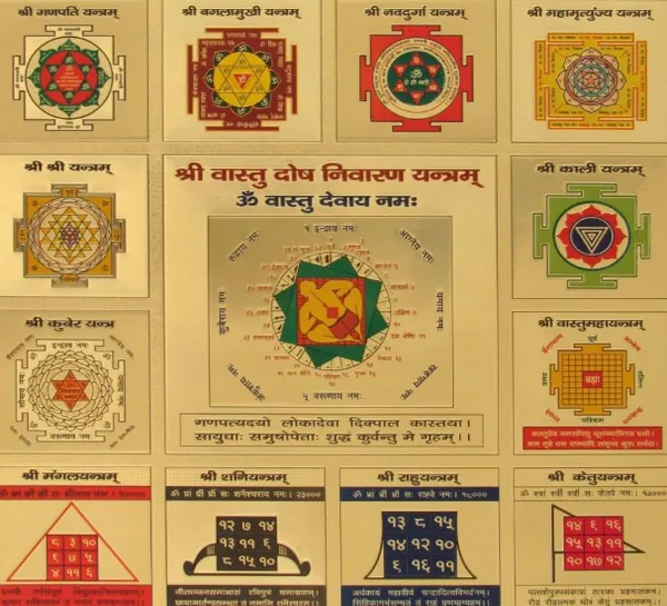 Shree_Sampurna_vastu_dosh_niwaran_yantra