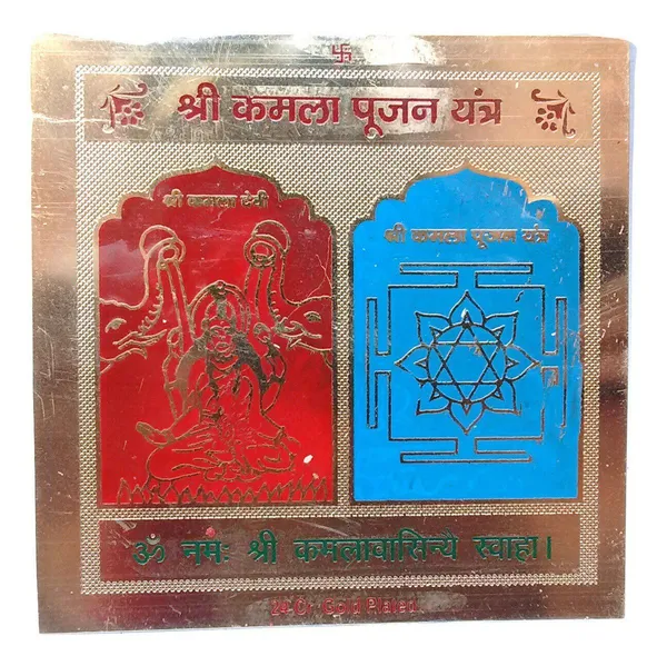 Shree_Kamal_Puja_Yantra_2x2_Inch_24ct_Gold-Plated_Brass_For_Wealth_Prosperity_&_Divine_Blessings