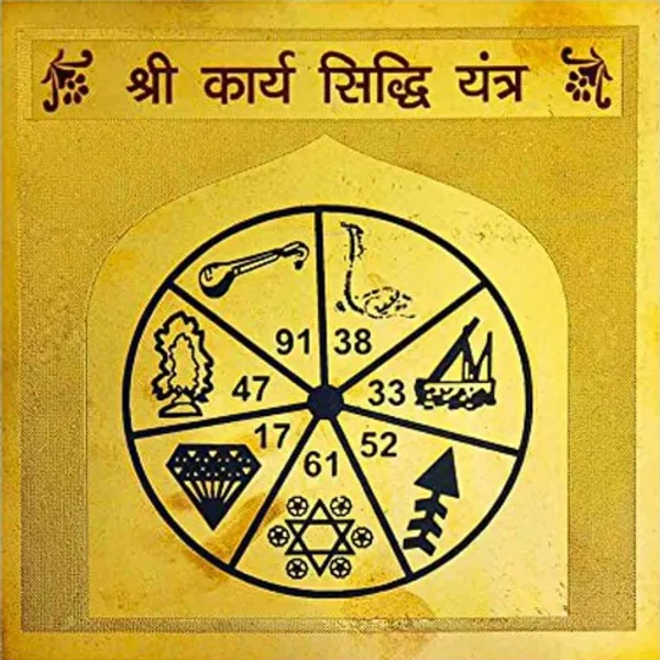 Unlock_Success_and_Well-being_with_the_Karya_Siddhi_Yantra