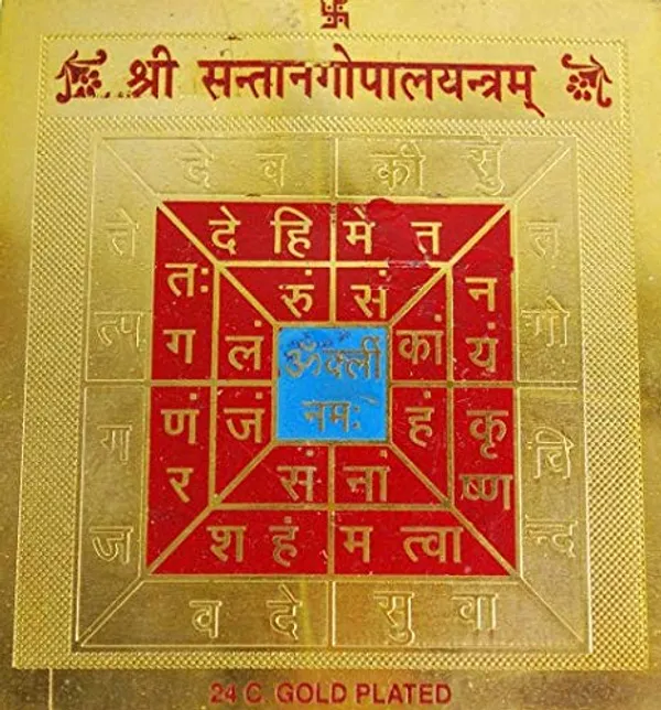 Shri_Santan_Gopal_Yantra_Would_Bless_The_childless_Couples_with_Progeny_Pocket_Yantram_Energised_Copper_Multicolor_(2x2_Inch)