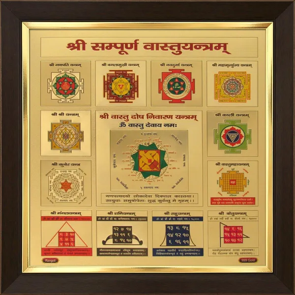 Shree_Sampurna_vastu_dosh_niwaran_yantra