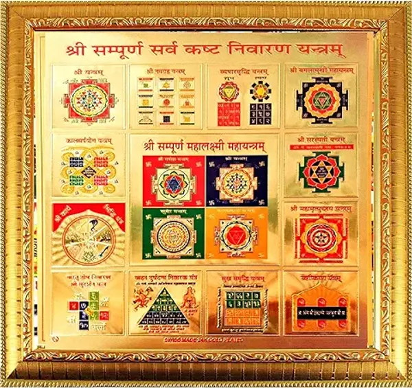 Sarva_Kashta_Niwaran_Dosh_Yantra:_Usage_and_Impact_on_Life