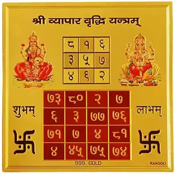 Shri_Vyapar_Vridhi_Yantra