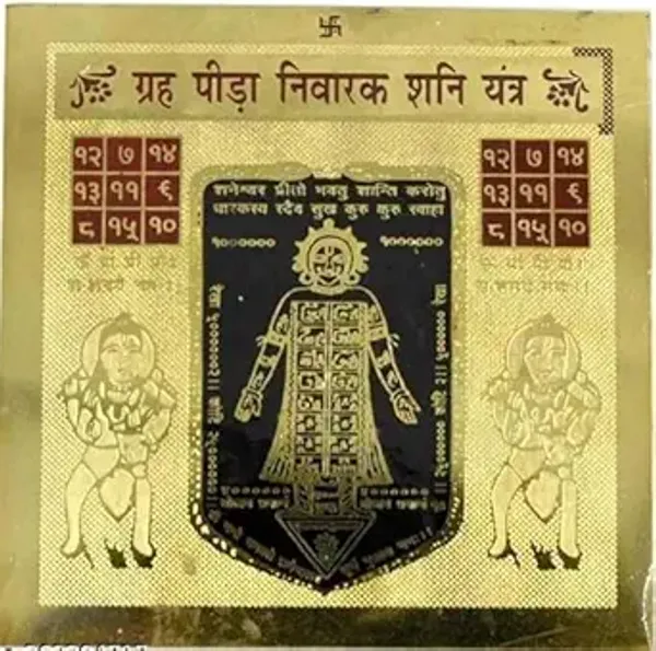 Graha_Peeda_Nashak_Yantra_3*3_inch_success_work