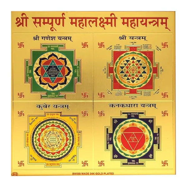 Shree_Sampoorna_Mahalakshmi_Mahayantra_Energized_Yantra_for_Wealth_Success_&_Protection_|_Vedashree_Jyotish