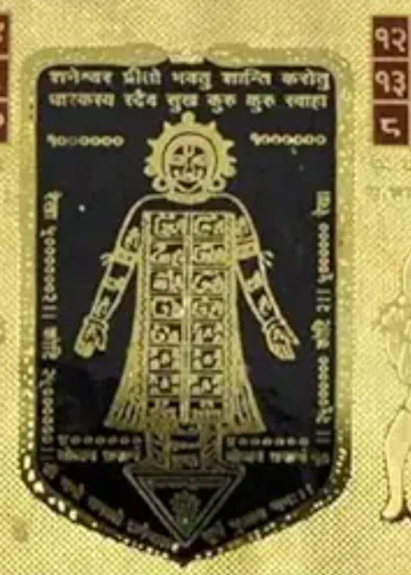 Graha_Peeda_Nashak_Yantra_3*3_inch_success_work