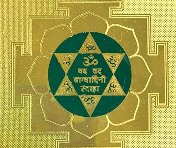 Saraswati_Yantra_Brass_Yantra_for_Wisdom_Knowledge_and_Success_in_Education