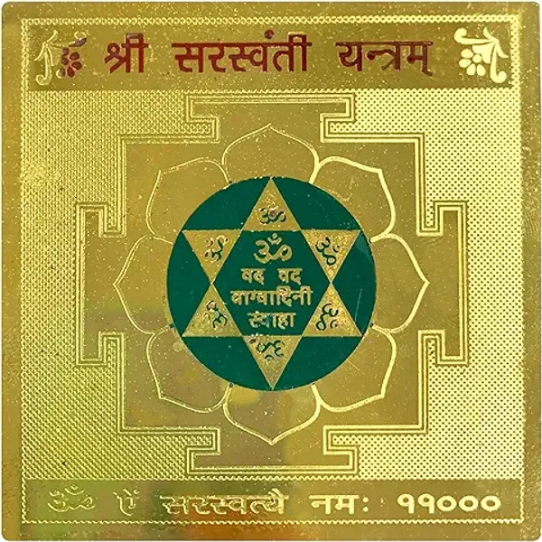 Saraswati_Yantra_Brass_Yantra_for_Wisdom_Knowledge_and_Success_in_Education