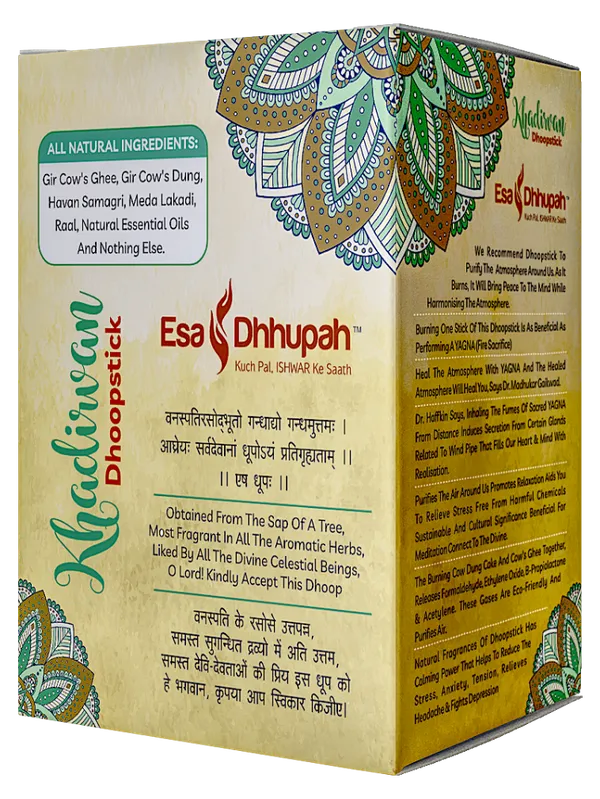 Brown_Khadirvan_Premium_Dhoop_Sticks