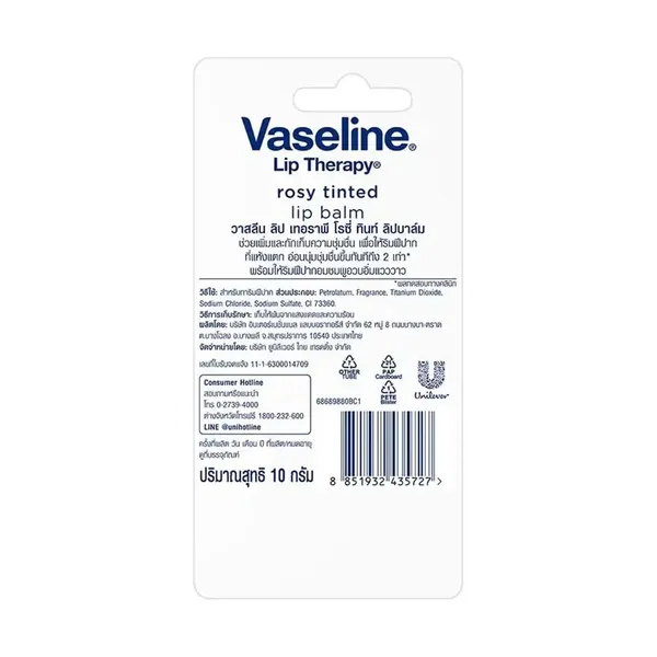 Vaseline_Rosy_Lips_Lip_Balm_With_Rose_Extracts,_10_g