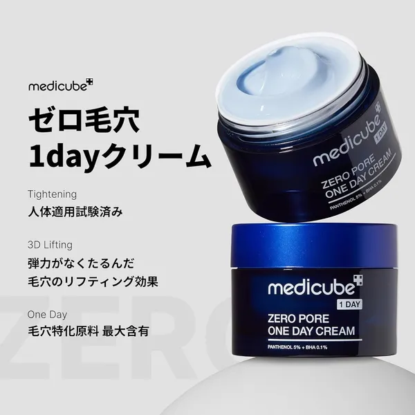 Medicube_2.0_Zero_Pore_Cream__50ml