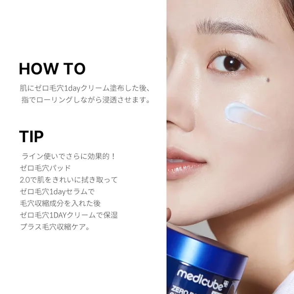 Medicube_2.0_Zero_Pore_Cream__50ml