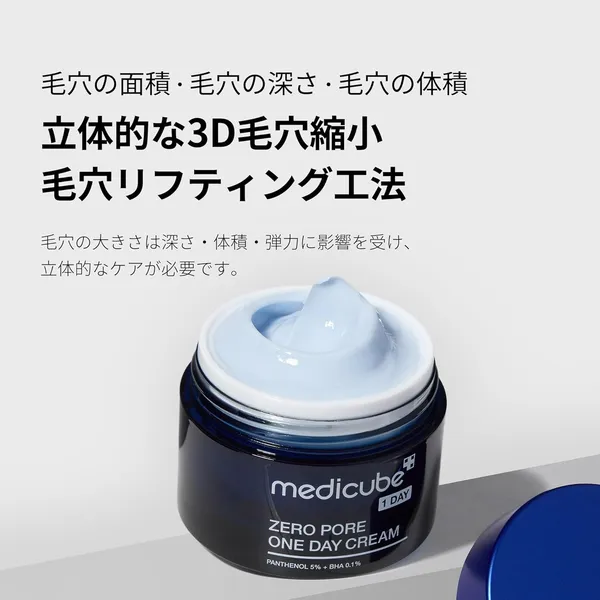 Medicube_2.0_Zero_Pore_Cream__50ml