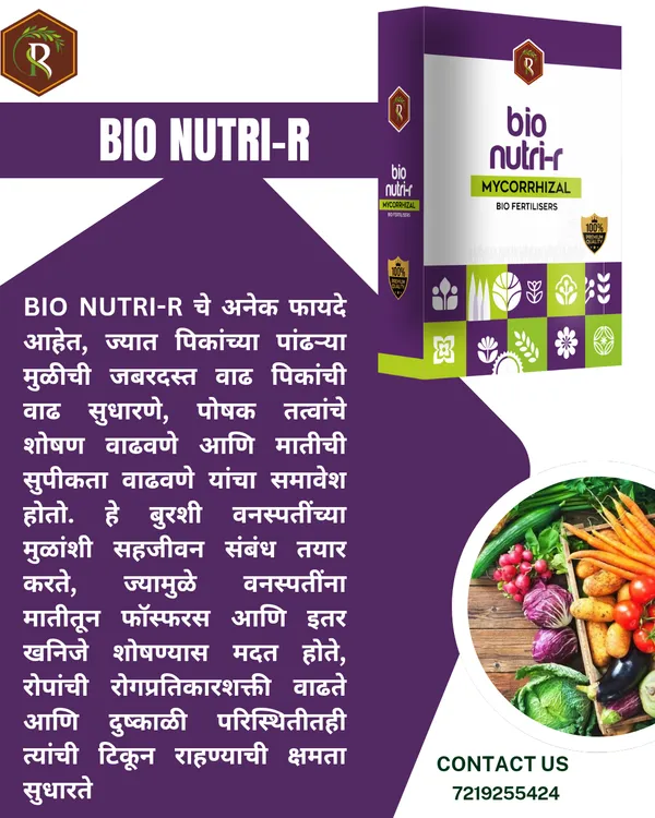 Royal_BioNutri-R_|_100Gm_|__Mycorrhizal_Biofertilizer_|__100%_Water_Soluble
