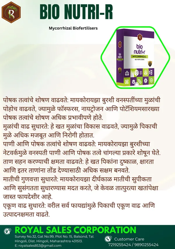 Royal_BioNutri-R_|_100Gm_|__Mycorrhizal_Biofertilizer_|__100%_Water_Soluble