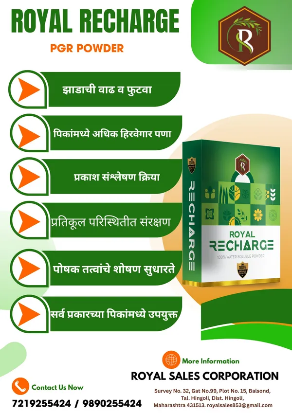Biostimulant_Plant_Growth_Regulator_|_200Gm_|_Enhance_Yield_&_Stress_Resistance