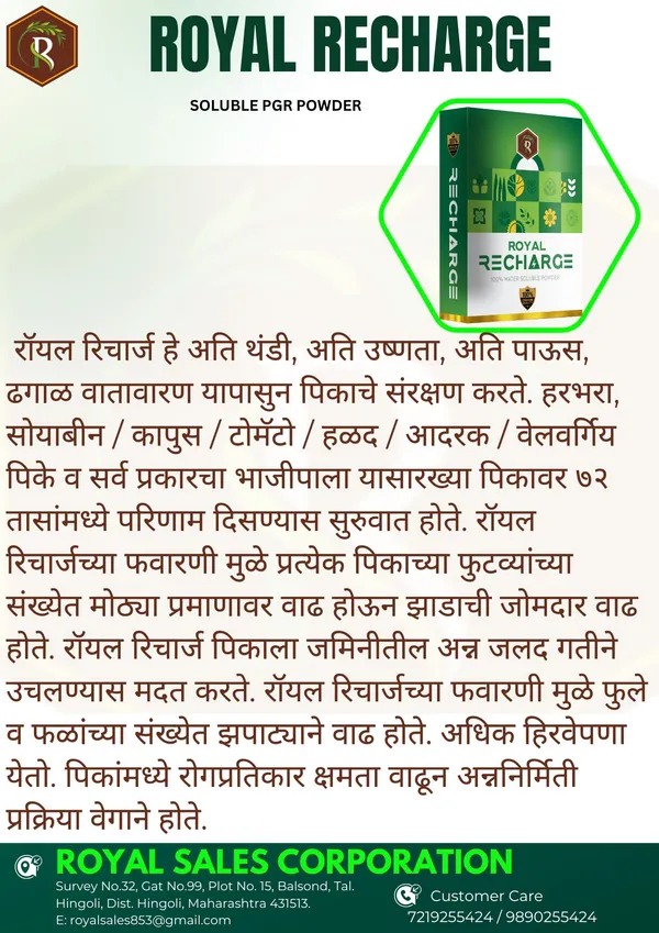 Biostimulant_Plant_Growth_Regulator_|_200Gm_|_Enhance_Yield_&_Stress_Resistance