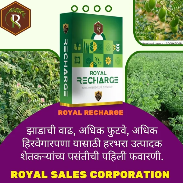 Biostimulant_Plant_Growth_Regulator_|_200Gm_|_Enhance_Yield_&_Stress_Resistance