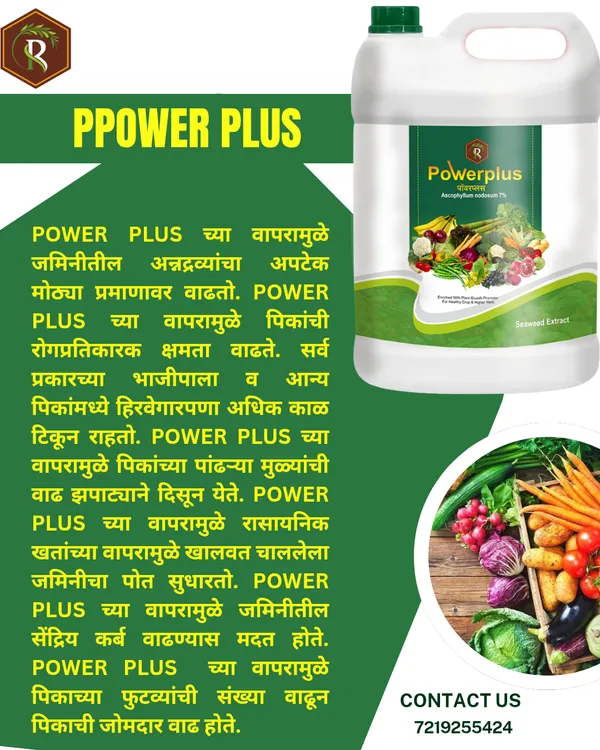 Royal_PowerPlus_|_5Lit_|_Drip_Special_Plant_Growth_Promoter_|_5Lit_per_acre