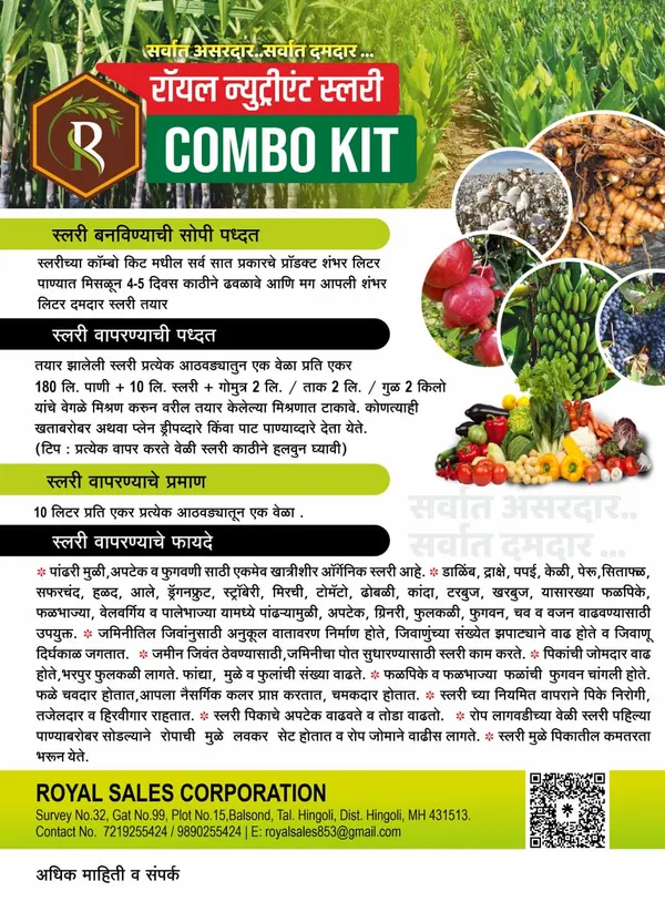 Royal_Nutrient_Slurry_COMBO_KIT_|_1.3KG_|_(Black_Gold-200GM/Ocean_Power-200GM/Amino_Boost-200GM/Fulora-200GM/Carbo_Plus-200GM/Green_Silicon-20GM)