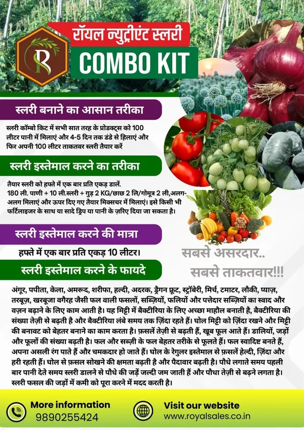 Royal_Nutrient_Slurry_COMBO_KIT_|_1.3KG_|_(Black_Gold-200GM/Ocean_Power-200GM/Amino_Boost-200GM/Fulora-200GM/Carbo_Plus-200GM/Green_Silicon-20GM)