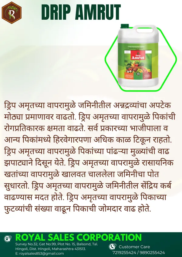 Royal_Drip_Amrut_|_5Lit_|_Drip_Special_Plant_Growth_Promoter_|_5Lit_per_acre