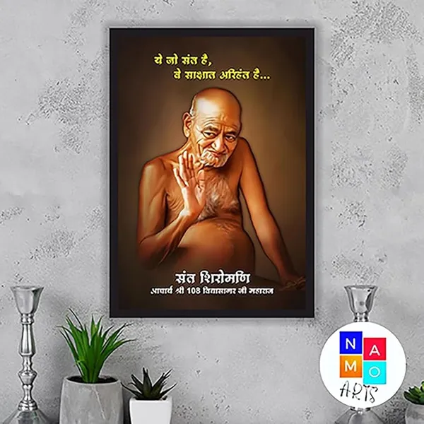 Jain_Guru_Acharya_Shri_108_Vidhya_Sagar_Ji_Maharaj_Digital_Oil_Painting_with_Frame_for_Home,_Pooja_Room_&_Temple_|_Spiritual_Wall_Art_Decor