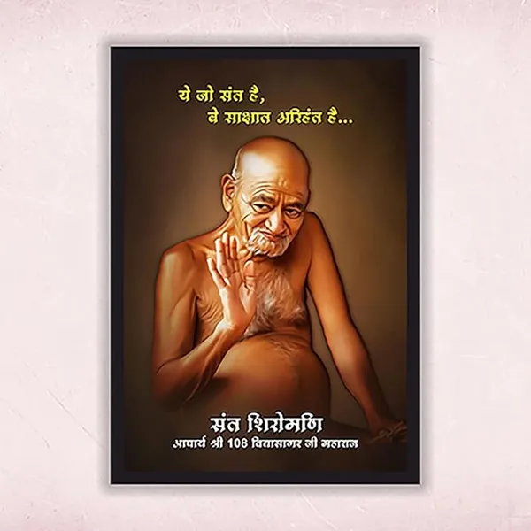 Jain_Guru_Acharya_Shri_108_Vidhya_Sagar_Ji_Maharaj_Digital_Oil_Painting_with_Frame_for_Home,_Pooja_Room_&_Temple_|_Spiritual_Wall_Art_Decor