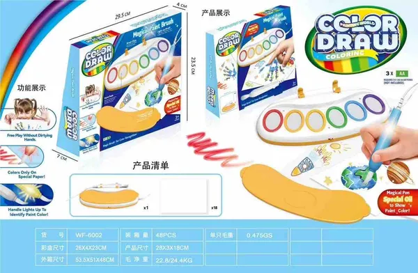 Color_Draw_Magical_Paint_Brush_Set