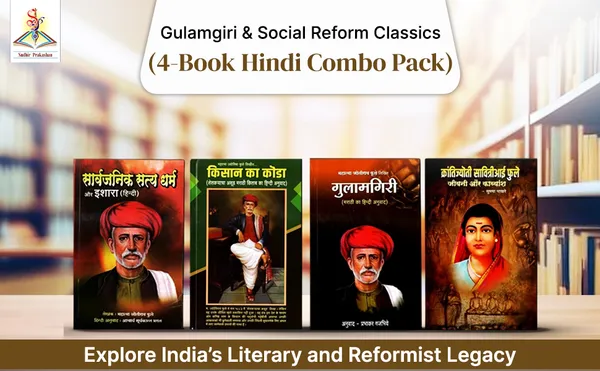 Gulamgiri_And_Krantijyoti_Savitribai_Phule_Jivan_Aur_Kavyans_+_Sarvjanik_Satydhar_+__Kisan_Ka_Koda_(_Combo_Pack_Of_4_Books_)_Hindi_Books_(Social_Reform_Literature_Series)_[Paperback]_[Oct_13,_2024]_Mahatma_Jyotirao_Phule