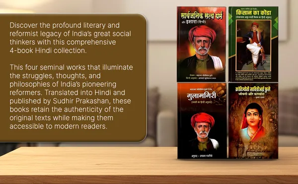 Gulamgiri_And_Krantijyoti_Savitribai_Phule_Jivan_Aur_Kavyans_+_Sarvjanik_Satydhar_+__Kisan_Ka_Koda_(_Combo_Pack_Of_4_Books_)_Hindi_Books_(Social_Reform_Literature_Series)_[Paperback]_[Oct_13,_2024]_Mahatma_Jyotirao_Phule