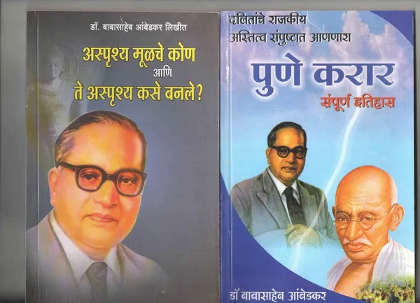 Aambedkari_Wadyam_Combo_Pack_Of_19_Books_By_Dr_B_R_Ambedkar_Writing_And_Speeches_(Marathi)_[Product_Bundle]_[Aug_31,_2022]_Dr_Babasaheb_Ambedkar
