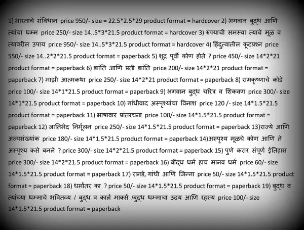 Aambedkari_Wadyam_Combo_Pack_Of_19_Books_By_Dr_B_R_Ambedkar_Writing_And_Speeches_(Marathi)_[Product_Bundle]_[Aug_31,_2022]_Dr_Babasaheb_Ambedkar