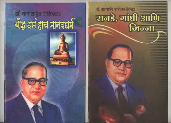 Aambedkari_Wadyam_Combo_Pack_Of_19_Books_By_Dr_B_R_Ambedkar_Writing_And_Speeches_(Marathi)_[Product_Bundle]_[Aug_31,_2022]_Dr_Babasaheb_Ambedkar