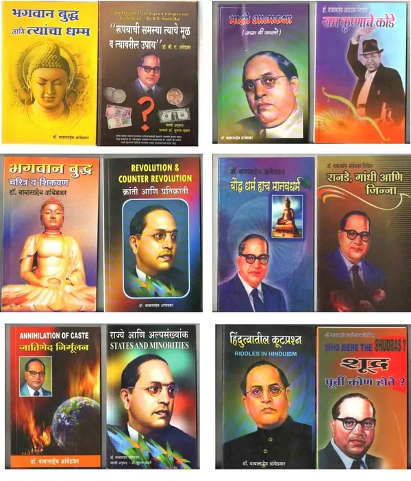 Aambedkari_Wadyam_Combo_Pack_Of_19_Books_By_Dr_B_R_Ambedkar_Writing_And_Speeches_(Marathi)_[Product_Bundle]_[Aug_31,_2022]_Dr_Babasaheb_Ambedkar
