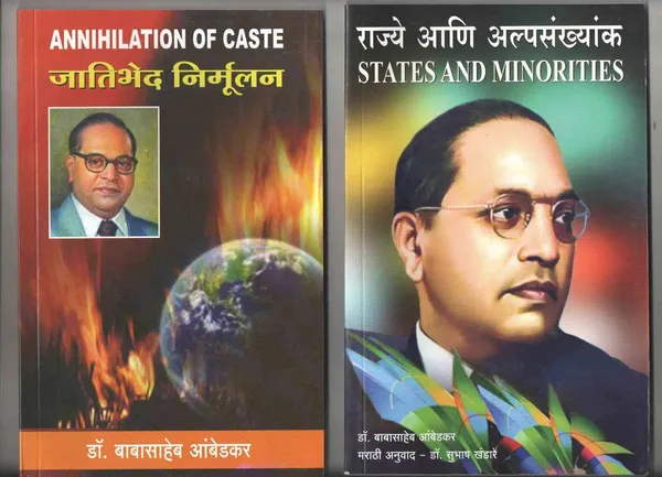 Aambedkari_Wadyam_Combo_Pack_Of_19_Books_By_Dr_B_R_Ambedkar_Writing_And_Speeches_(Marathi)_[Product_Bundle]_[Aug_31,_2022]_Dr_Babasaheb_Ambedkar