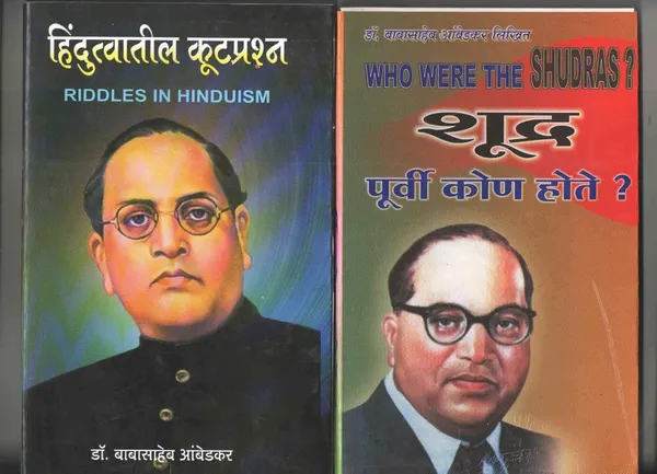 Aambedkari_Wadyam_Combo_Pack_Of_19_Books_By_Dr_B_R_Ambedkar_Writing_And_Speeches_(Marathi)_[Product_Bundle]_[Aug_31,_2022]_Dr_Babasaheb_Ambedkar