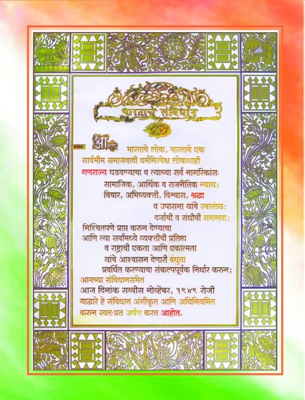 Bharatache_Savidhan_BY__Dr_Babasaheb_Ambedkar_Marathi_(Constitution_Of_India_)_Hardcover_