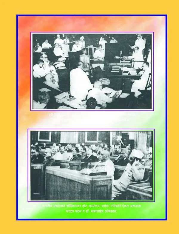 Bharatache_Savidhan_BY__Dr_Babasaheb_Ambedkar_Marathi_(Constitution_Of_India_)_Hardcover_