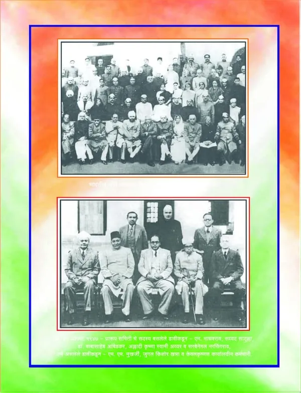 Bharatache_Savidhan_BY__Dr_Babasaheb_Ambedkar_Marathi_(Constitution_Of_India_)_Hardcover_