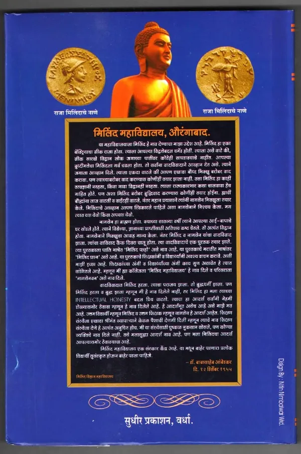 Milind_Prashna