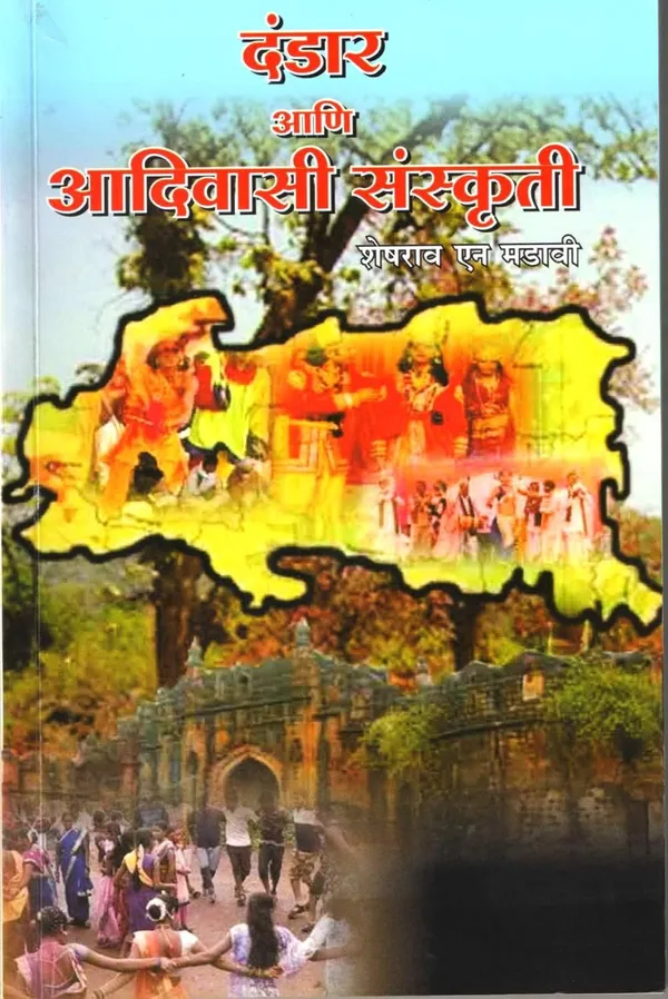 Adivasi_Sahitya_Set_Of_16_Books_[Jan_01,_2020]_Sheshrao_N_Madavi_And_Vyankatesh_Atram