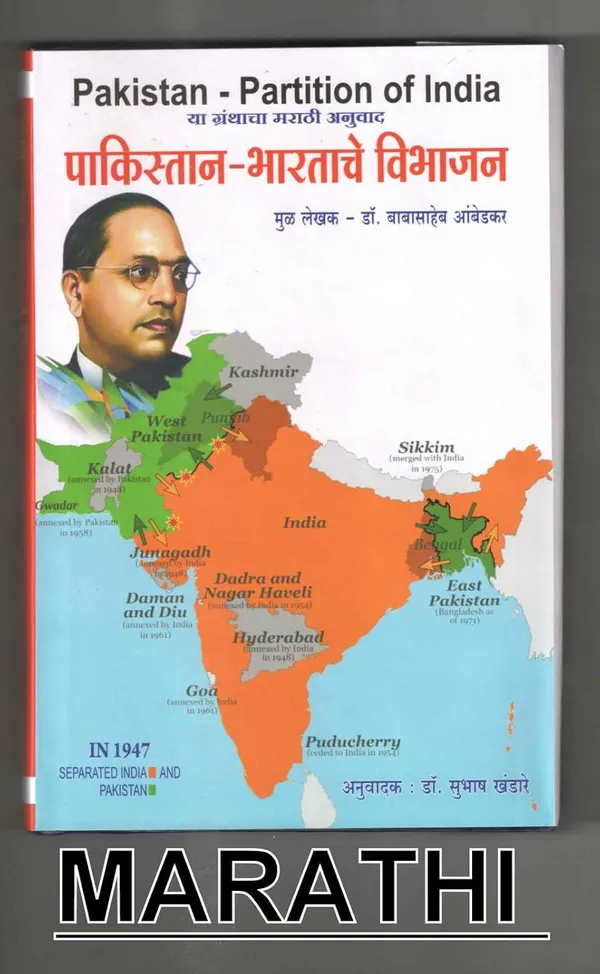 Pakistan_Or_The_Partition_Of_India_by__Dr._B._R._Ambedkar