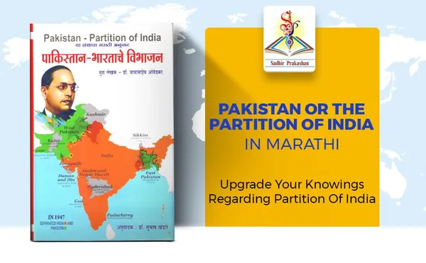Pakistan_Or_The_Partition_Of_India_by__Dr._B._R._Ambedkar
